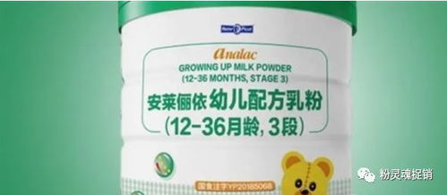 安萊儷依幼兒配方乳粉再上“黑榜” 維生素D不符合規(guī)定，電商渠道依然在售