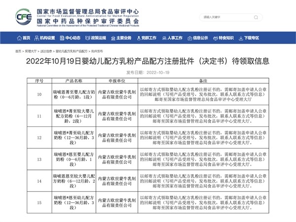 全球領先！蒙牛瑞哺恩有望成為蒙牛奶粉業務增長的“重磅引擎”